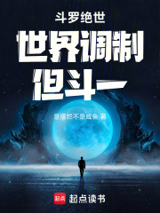 斗罗绝世,世界调制,但斗一