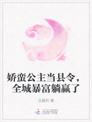 娇蛮公主当县令,全城暴富躺赢了